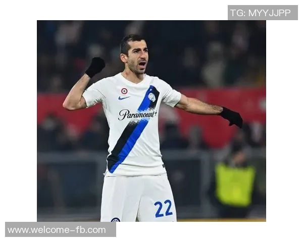 姆希塔良回顾转会往事：因不愿冒险留在罗马错失国米机会