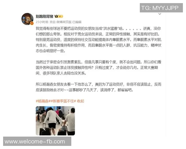 小杨与女友夜宵遭喷引发热议姚明若有自媒体是否也会遭遇同样境遇