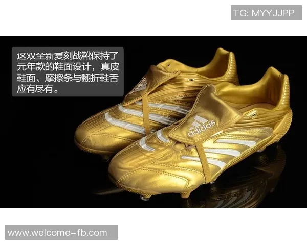 阿迪达斯明年首度复刻猎鹰Touch球鞋引发球迷热议