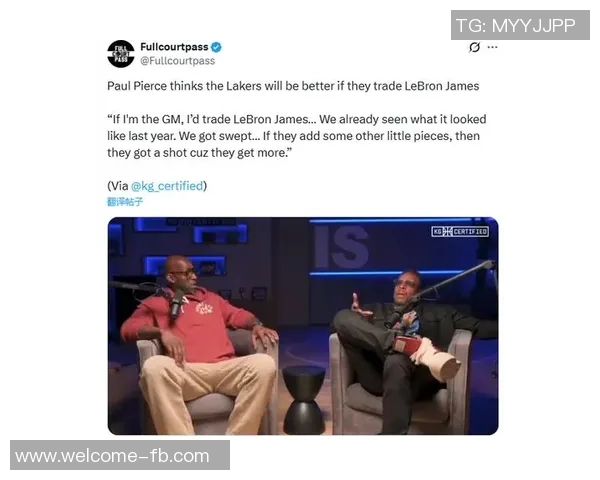 皮尔斯回忆夺冠后搬离洛杉矶因湖人球迷如黑社会感到恐惧